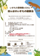 「チラシ」の画像