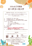 「ビーチコーミング」の画像
