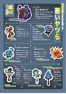 「募集フライヤー」の画像2