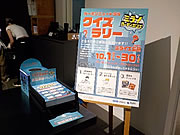 「カーボンニュートラルクイズラリー」の画像1