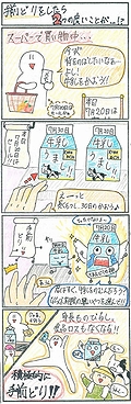 「手前どりをしたら2の良いことが...！？」の画像