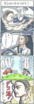 「テレワークにしよう！」の画像