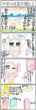 「マイボトルをあたり前に！！」の画像