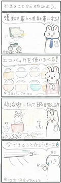 「できることから始めよう。」の画像