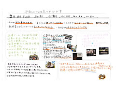 「発表内容」の画像2