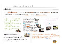 「発表内容」の画像2