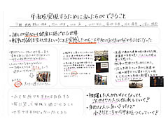 「発表内容」の画像3