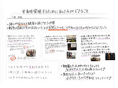 「発表内容」の画像3