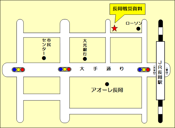 「長岡戦災資料館への地図」の画像