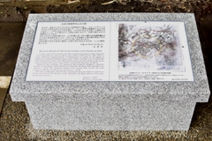 「長岡空襲爆撃中心点の碑」の画像