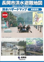 「長岡市洪水避難地図」の画像