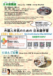 「日本語講座ポスター」の画像