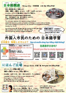 「日本語講座ポスター」の画像