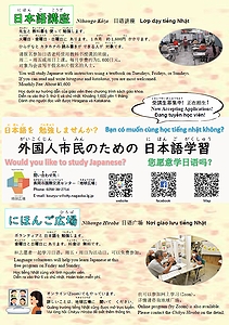 「日本語講座ポスター」の画像