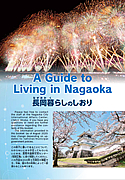 「A+Guide+to+Living+in+Nagaoka」image