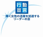「リーダーの会」の画像