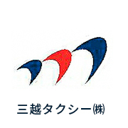 「三越タクシー（株）」の画像