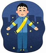 「夜光反射材を活用しましょう」の画像1