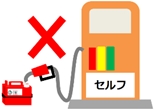 「ガソリンの購入」の画像