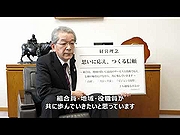 「越後ながおか農業協同組合」の画像
