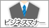 ビジネスマナー　10:30～11:30
