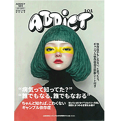 「ギャンブル依存症」の画像