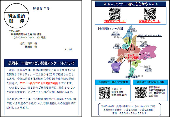 「送付したはがき」の画像