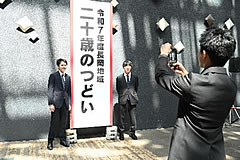 「昨年の二十歳のつどい」の画像3