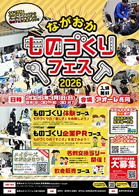 「募集案内チラシ」の画像