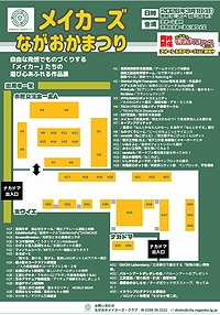 「当日パンフレット」の画像