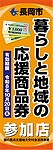 「目印のポスター」の画像