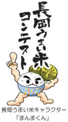 「まんまくん」の画像
