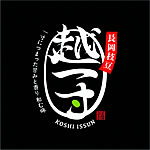 「越一寸」の画像