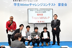 「優秀賞　Team　MINA-P」の画像