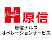 「原信ナルスオペレーションサービス株式会社」の画像