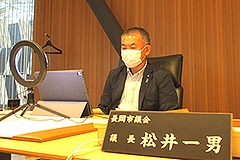 「オンライン会議に出席する松井議長」の画像1