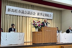 「新潟県市議会議長会会長としてあいさつをする池田議長」の画像