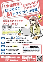 「フライヤーデータ」の画像