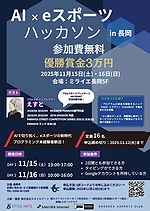 「フライヤーデータ」の画像