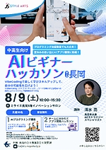 「チラシデータ」の画像