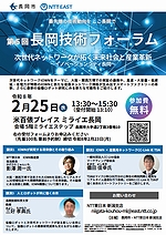 「フォーラム案内」の画像