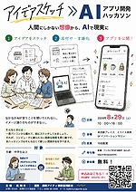 「フライヤーデータ」の画像