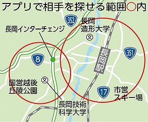 「乗車場所（アプリで相手を探せる範囲）の地図」の画像