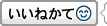 このイベント・政策等が良いと思われた方はクリックしてください。