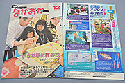 記事「＼＼市政だより12月号ができました／／」の画像