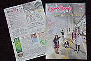 記事「\\市政だより4月号ができました//」の画像