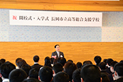 記事「新入生を迎え、市立高等総合支援学校が開校」の画像