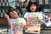 記事「\\市政だより6月号が出来ました//」の画像