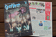 記事「\\市政だより9月号が出来ました//」の画像