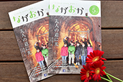 記事「\\市政だより5月号が出来ました//」の画像